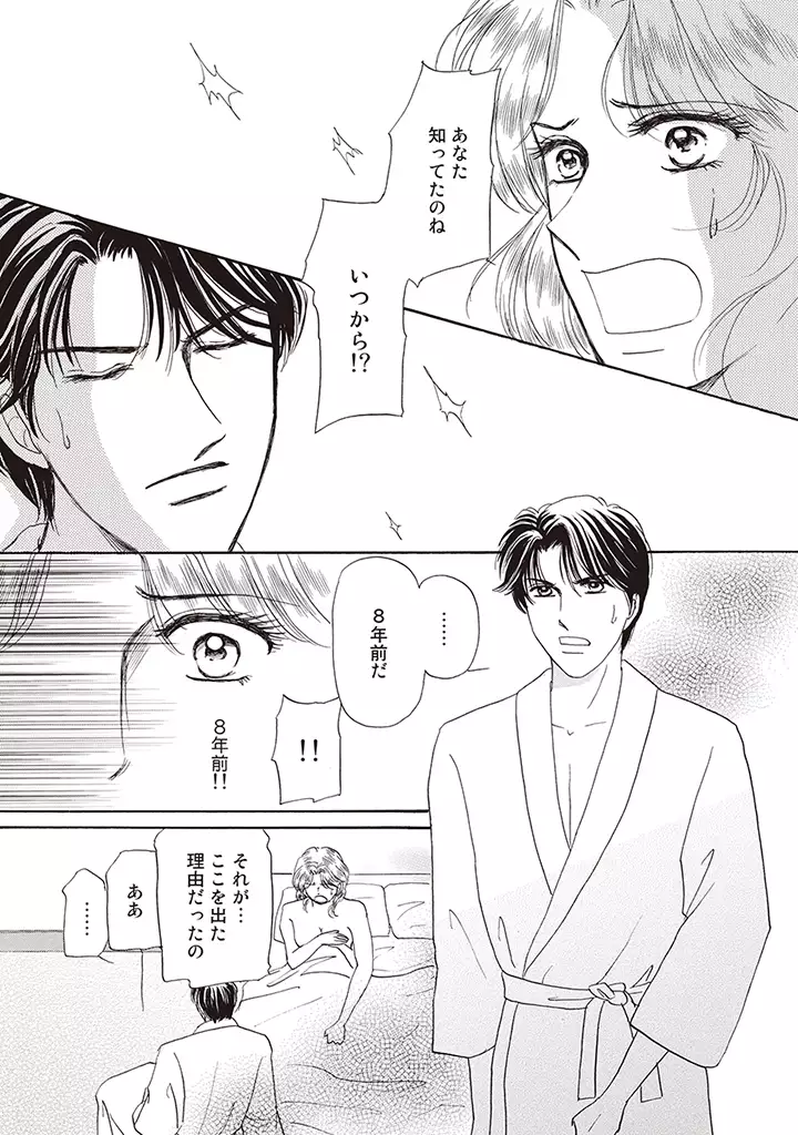 wasureru tame no nanokakan