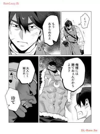 Yuusha-sama wa Houshuu ni Hitozuma wo go Kibou desu volume 3