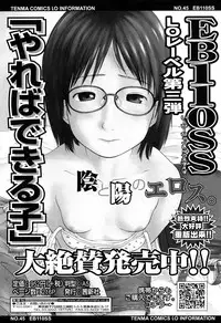 [EB110SS] Shall We Start | Hajimeyokka