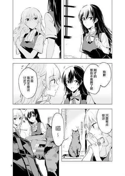 Kienai Ondo | 永不消逝的温度