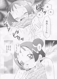 (C62) [TecchiTecchi (Yuzu)] Futari no Himitsu (Ojamajo Doremi)