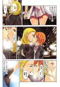 [Amano Miki] Esthe ☆ Krishna