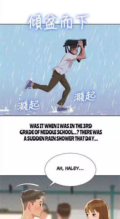 What do you Take me For? Ch.60/?