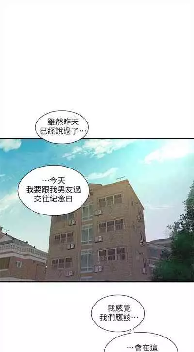 [愛摸] 親家四姊妹 1-100 官方中文（連載中）