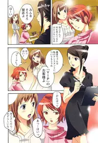 [Amano Miki] Esthe ☆ Krishna