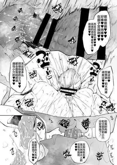 Ore Isekai de Mahoutsukai ni Naru 5