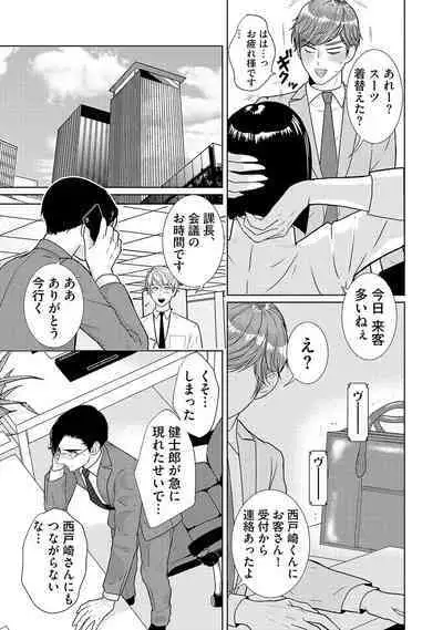 ミックス版】XLサイズですが、結婚させてくれますか 1