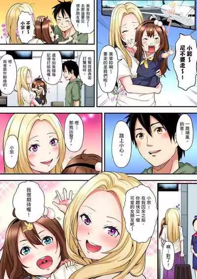 [Kuroto] Gal Mama to Pakopako SEX ~ Hitozuma no Chouzetsu Teku ni Majiiki Zecchou! | 與辣妹媽媽淫猥啪啪SEX～人妻的性愛技巧讓人爽翻天！ Ch. 1-19 [Chinese] [oillg个人改图]