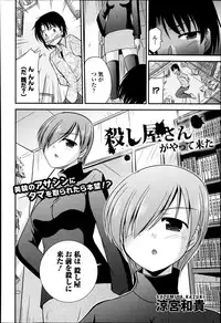 COMIC Europa 2014-11