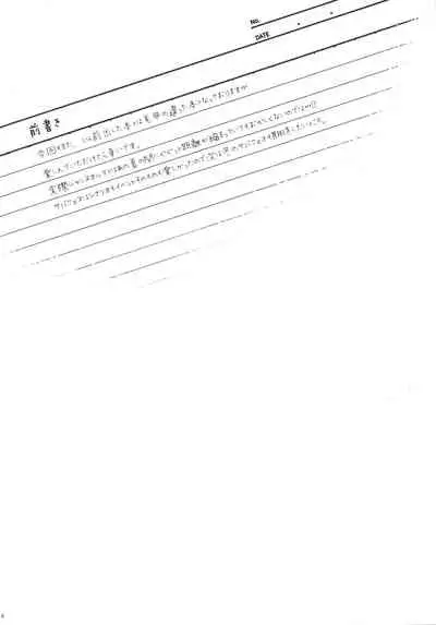 Sakusha Shuzaichuu ni Tsuki...