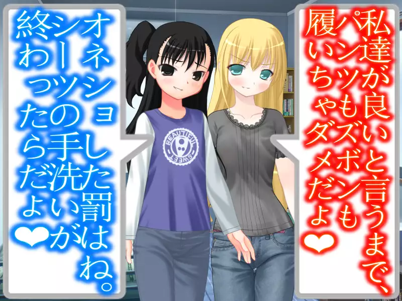 When I wet the bed, my two little sisters scorned and humiliated me.