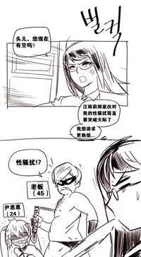 HouseHold Affairs 【卞赤鲤个人汉化】1~35话（持续更新中）