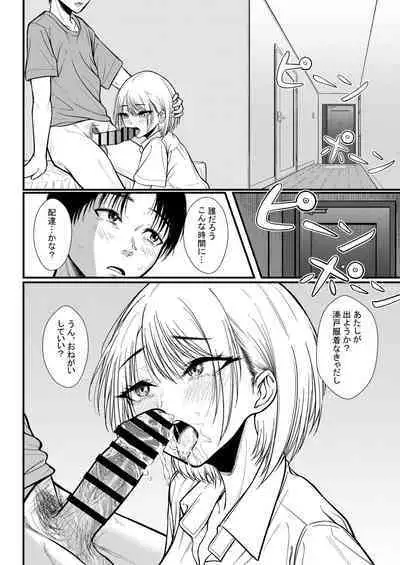 クラスのあの娘に催●を