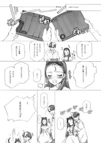 (C78) [Shoujo Kishidan (Oyari Ashito)] IORI MINASE iN NICE DAY&NIGHT (THE IDOLM@STER)