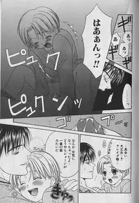 [CJ Michalski] Boku No Goshuujinsama -AS YOU WISH-