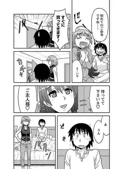 Boku no Kanojo ga Eroi Wake 1