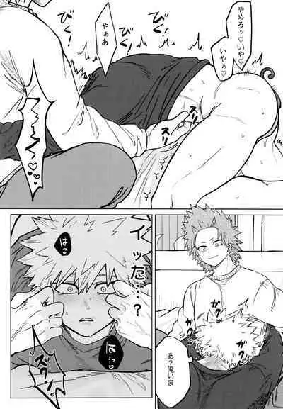 Kenzenna Danshi ● Kousei Ga PoiKkatsu Shitemita