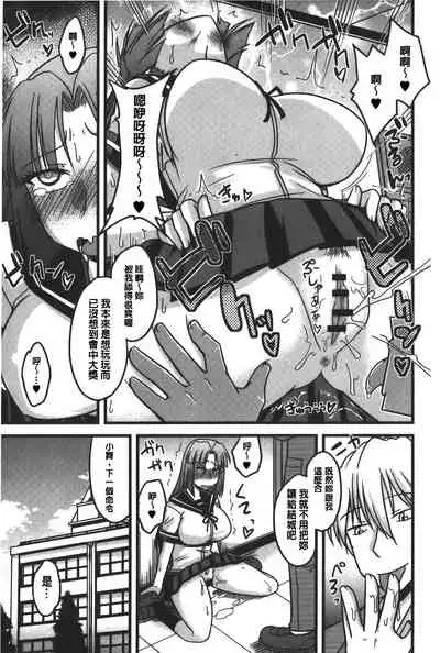 toro nyuu nettori | 柔嫩乳濕濕黏黏