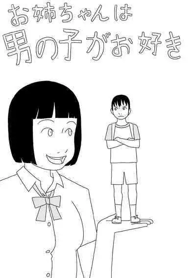 Oneechan wa Otokonoko ga o Suki