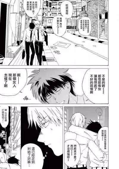 让我来进入你吧？…用那个 02-03 Chinese