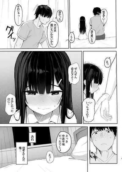 [red miso soup (Akadashi)] Natsu ni Kaeru no wa Mei (Kimi) no Tame [Digital]