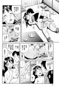 [Komine Tsubasa] Hara - Pregnancy [Chinese] [罗洁爱儿个人汉化]