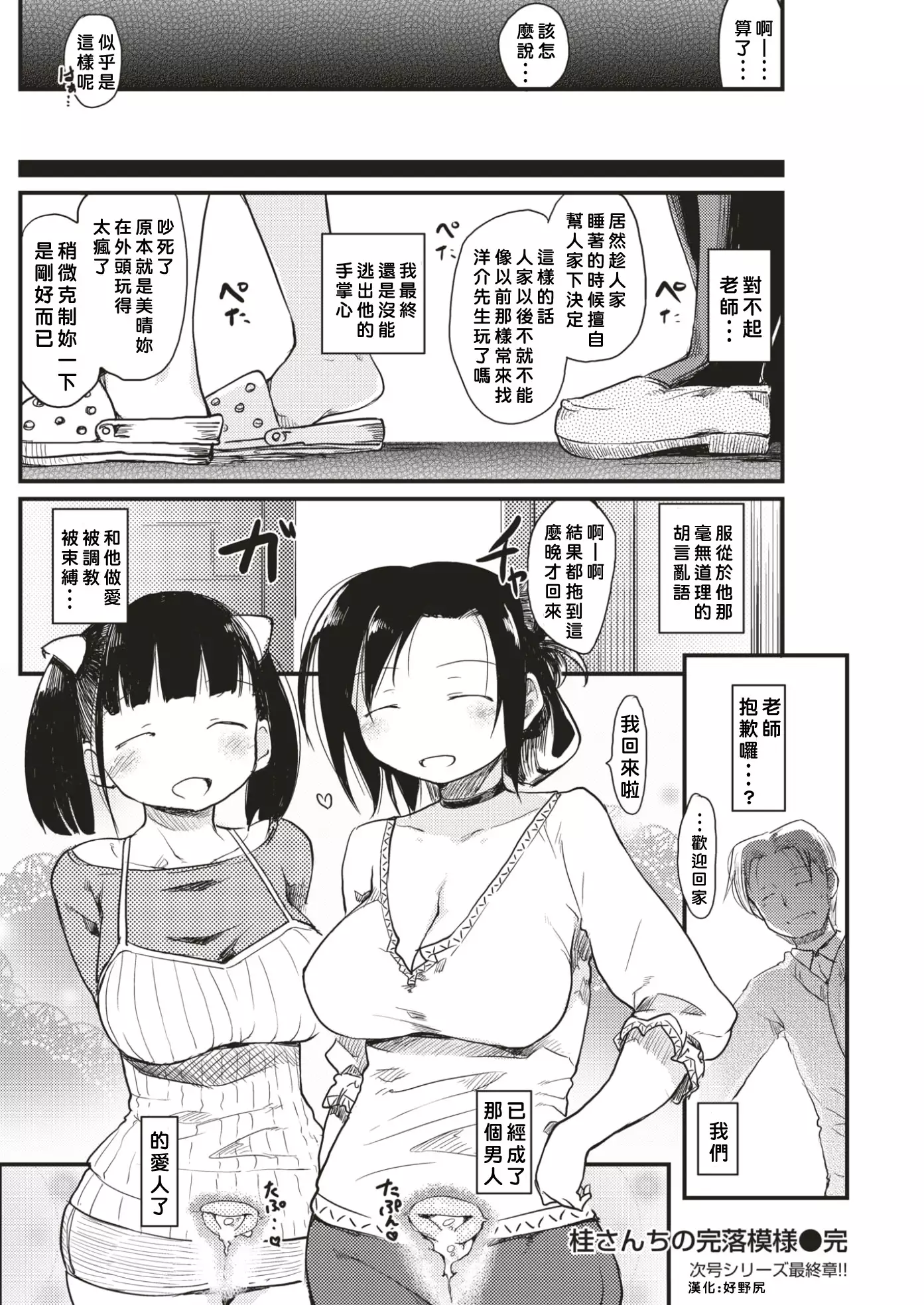 Katsura-sanchi 1-6 完结