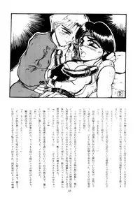 [Kanecot (Various)] Shikiyoku Hokkedan 3 (Various)