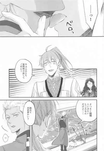 hatsujoomegahaummeiniaragaenai