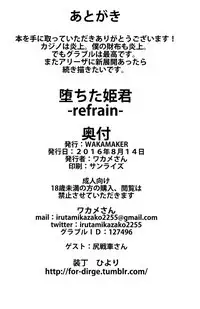 Musuko no Tame nara ba -Ubawareta Haha-