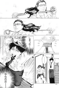 COMIC MILF 2012-12 Vol. 10