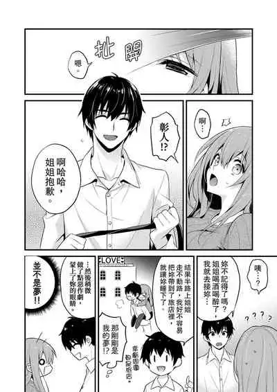 我才沒有…只是被插進來就高潮!保健體育課的『實際演示』，正在保健室床上進行中 1-10 完結