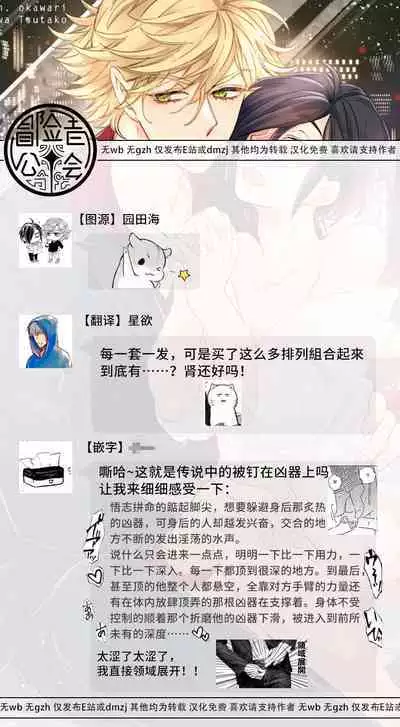 [Tsurusawa Tsutako] Niizuma-kun to Arao-kun Okawari | 新妻君与新夫君 再来一份 Ch. 01 - 06(上+下) [Chinese] [冒险者公会]