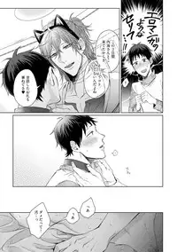 [Hareya Umako] Nyaa to Nakukara Aishiteyo