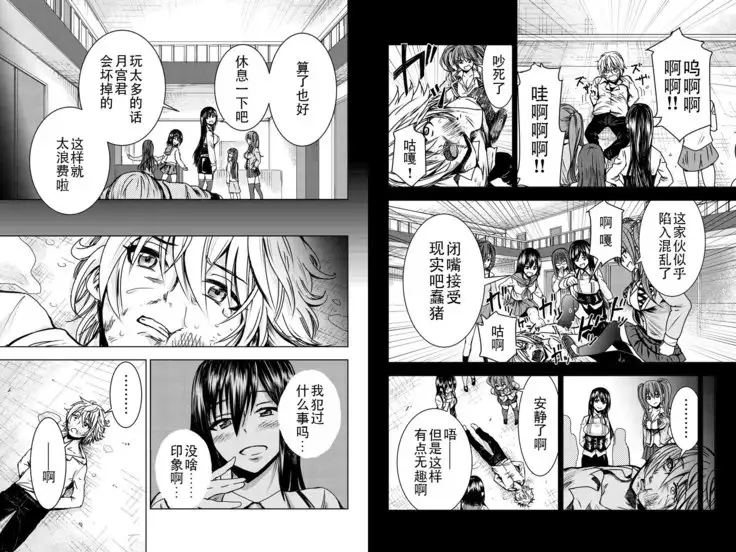 Mina-sama no Omocha desu chap 2