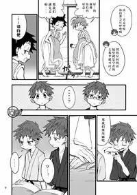 [Gymno (Kiriya)] SCHOOL BOYS Futago Hen [Chinese] {咕咕咕汉化组} [Digital]