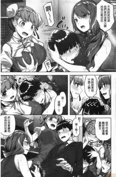 Nureta Hana no Nioi - Scent of Wet Flower