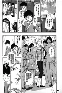 [Asagi Ryu] Onee-san to Aishiacchaou! - Let's Love with Your Sister | 來和大姊姊愛來愛去搞個不停! [Chinese]