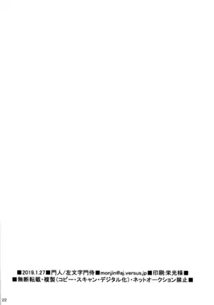 Shoujiki-sha wa ai o miru