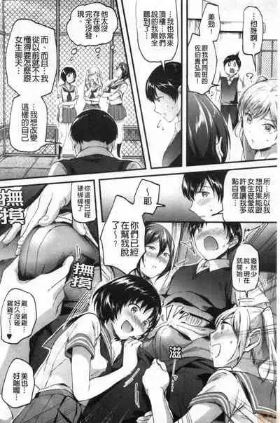 [Kuguri Oimo] Let’s Gyaku Rape | Let's 逆強姦吧❤️ [Chinese]