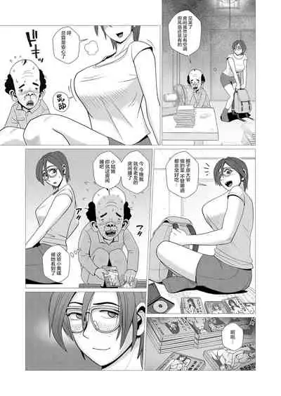 [Falcon115 (Forester)] Ero Hitozuma ga JD datta Koro no Eroi Rinkan Taikendan [Chinese] [羅莎莉亞漢化]