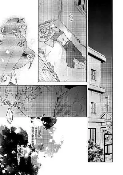 [Miyako Mimeko] Maou no Teisou, Kikiippatsu ~1,000-nen no Nemuri kara Sametara, Sekai ga Ero Contents-ka Shitemashita!~ | 魔王的贞操、千钧一发★～沉睡1000年后醒来，世界变成了黄色内容！～ [Chinese] [看海汉化组]