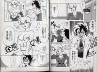 [Makita Aoi] C's 16 plus