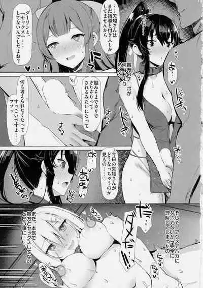 Yahagi ga Konna ni Yowai Wake ga Nai