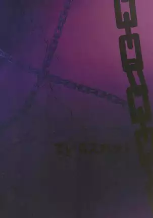 Boku ga Mesu ni Naru Hi