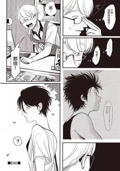 Yatamomo 2 | 八田百田 2