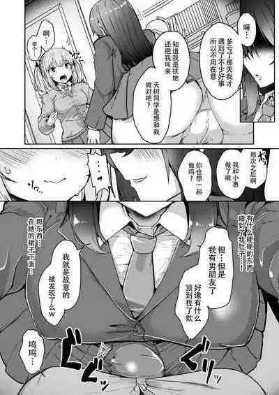 [Contamination (eigetu)] Futa Musume ni Itazura Shicha Ikemasen -Amagi Risa Hen- | 凡扶她娘者，皆不可亵玩!! -天树理沙篇- [Chinese] [黄记汉化组][Digital]