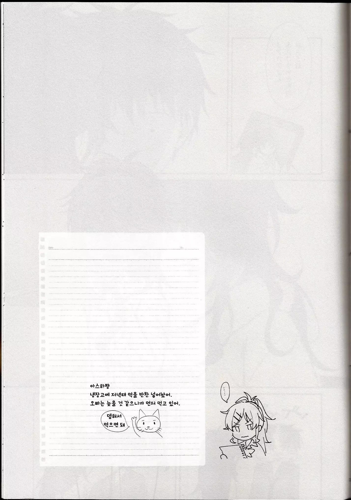 She : chicken | 쉬 : 치킨