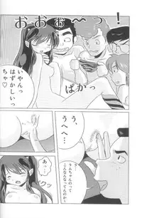 [MEGAFEPS (Norikara, Masaru)] Rest time 6 (Urusei Yatsura)