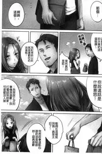 [FFC] Netori Esthe de, Konya, Tsuma ga.... [Chinese]